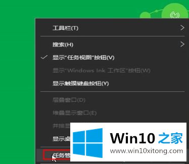 win10任务管理器怎么选择列的解决环节