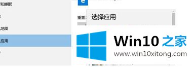 Win10系统提示已重置你的详尽处理手段