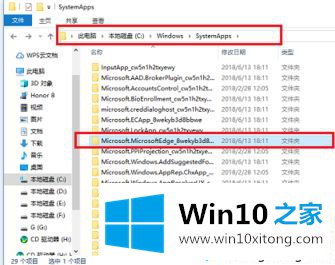 win10浏览器安装位置在哪里的操作图文教程