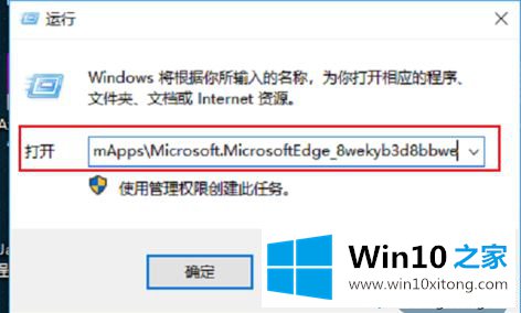 win10浏览器安装位置在哪里的操作图文教程