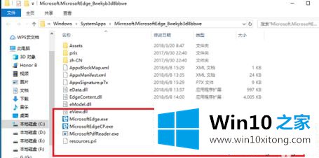 win10浏览器安装位置在哪里的操作图文教程