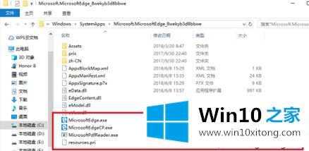 win10浏览器安装位置在哪里的操作图文教程