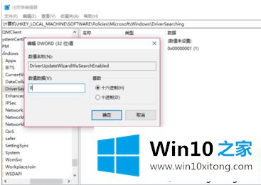 win10驱动自动更新怎么关闭的处理伎俩