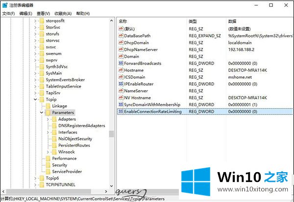 win10 tcp连接数量修改怎么操作的详尽处理办法