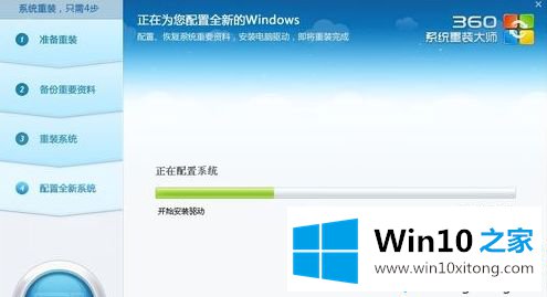 win10系统的具体处理手段