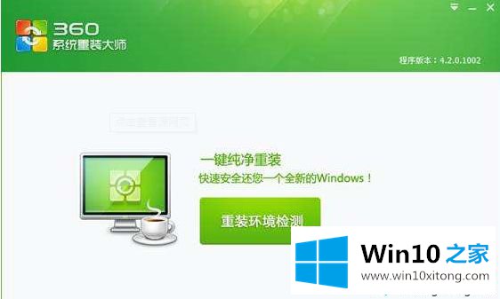 win10系统的具体处理手段