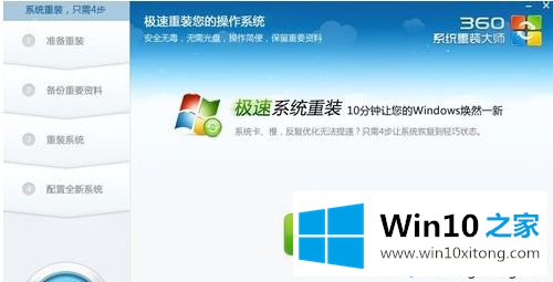 win10系统的具体处理手段