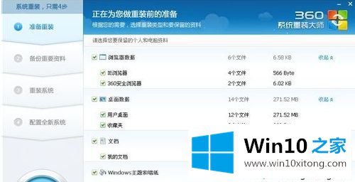 win10系统的具体处理手段