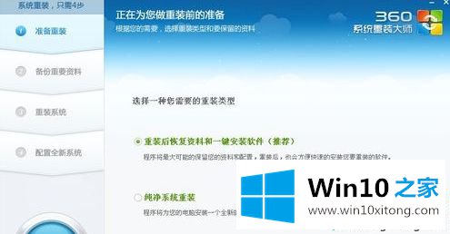 win10系统的具体处理手段