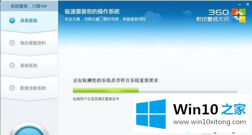 win10系统的具体处理手段