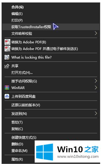 win10系统trustedinstaller权限怎样获取的修复本领