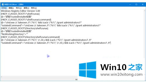win10系统trustedinstaller权限怎样获取的修复本领