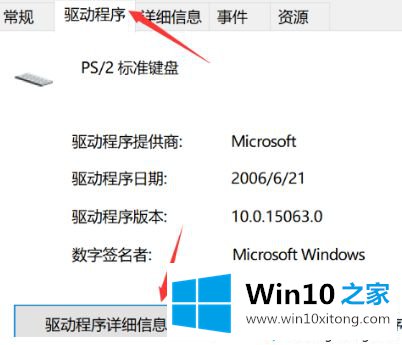 win10怎么查看驱动下载位置的详细解决伎俩