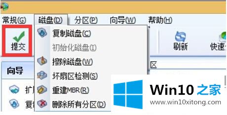 win10无法在驱动器0的具体处理手法