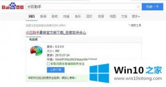 高手教你win10无法在驱动器0的具体处理手法