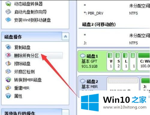 win10无法在驱动器0的具体处理手法