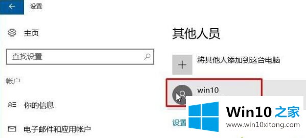 win10 1809突然无法登录你的具体处理对策