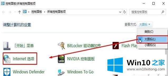 win10浏览器无响应的具体操作对策