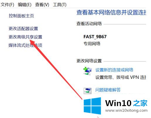 win10 1083没家庭组怎么共享打印机的解决办法