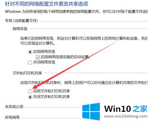 win10 1083没家庭组怎么共享打印机的解决办法