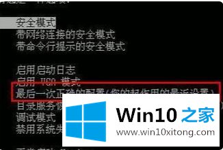 win10 1009截图时死机的解决步骤