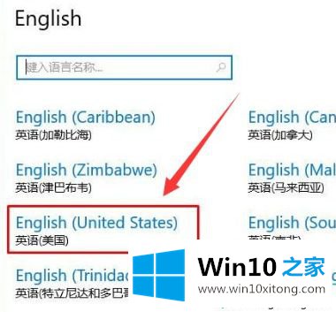 win10输入法冲突的修复举措