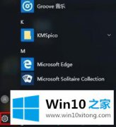 编辑告诉您win10输入法冲突的修复举措