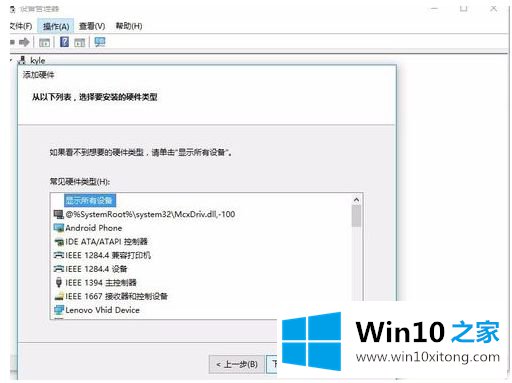 win10系统mastercamx9安装方法的操作手法