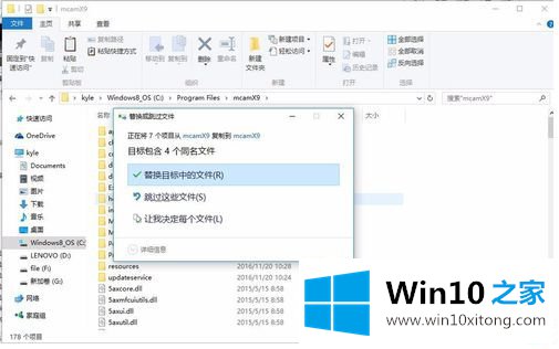 win10系统mastercamx9安装方法的操作手法