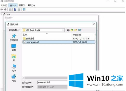 win10系统mastercamx9安装方法的操作手法