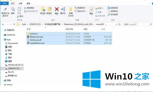 win10系统mastercamx9安装方法的操作手法