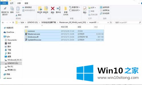 win10系统mastercamx9安装方法的操作手法