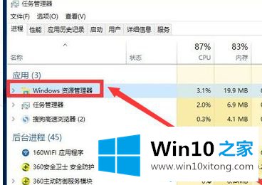 win10安装主题后启用不了的详细解决方式