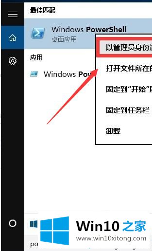 win10安装主题后启用不了的详细解决方式