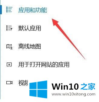 win10系统怎么卸载mcafee的详尽处理手段