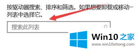 win10系统怎么卸载mcafee的详尽处理手段