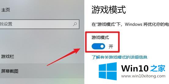 win10自带xbox的详尽处理手段