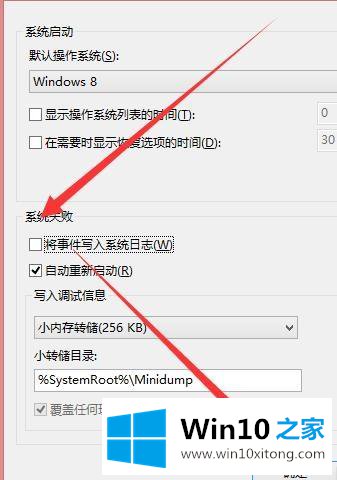 win10日志文件占用空间太大的详细处理措施