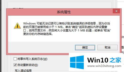 win10日志文件占用空间太大的详细处理措施