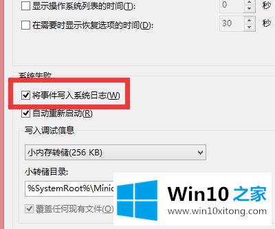 win10日志文件占用空间太大的详细处理措施