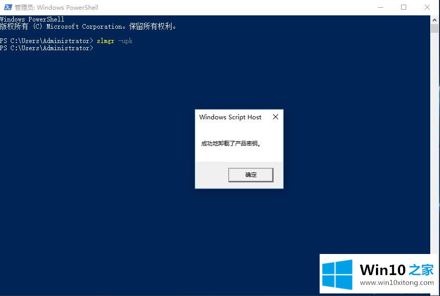 Win10系统激活失败提示“错误代码0xC004D302”的操作法子