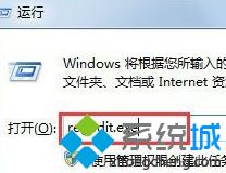 win10桌面小工具打不开的解决办法