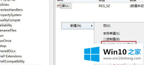 win10桌面小工具打不开的解决办法