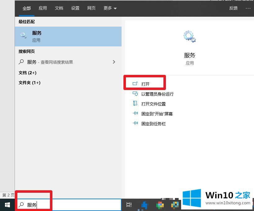 Win10系统开启secondary logon服务的详尽处理法子