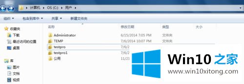 Win7系统重新生成配置文件（Profile）的具体处理方式