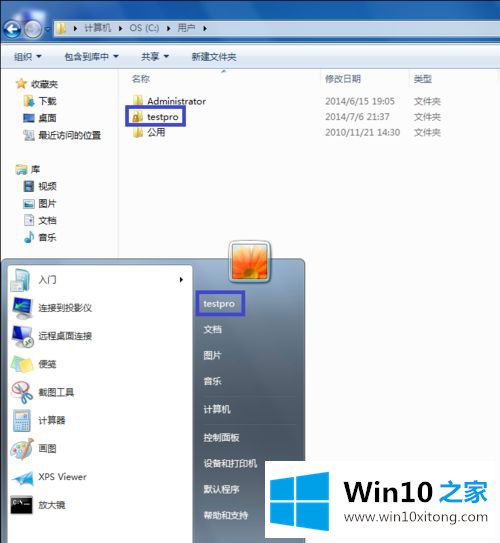 Win7系统重新生成配置文件（Profile）的具体处理方式