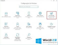 手把手处理win10 隐藏任务栏图标怎么操作的修复手段