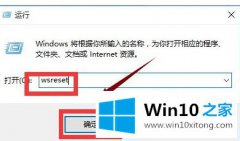 关于帮您win10 应用商店 闪退的操作法子