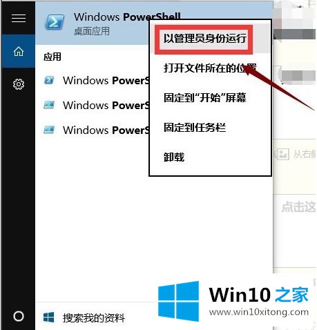 win10 应用商店 闪退的操作法子