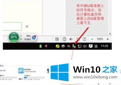 windows10系统下u盘检测不到的具体操作要领